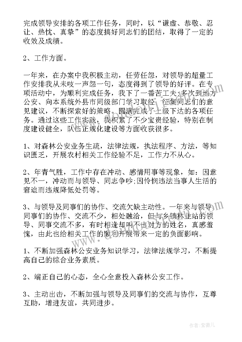 2023年开展警务督察工作计划和目标 警务督察大队全年工作计划(大全5篇)