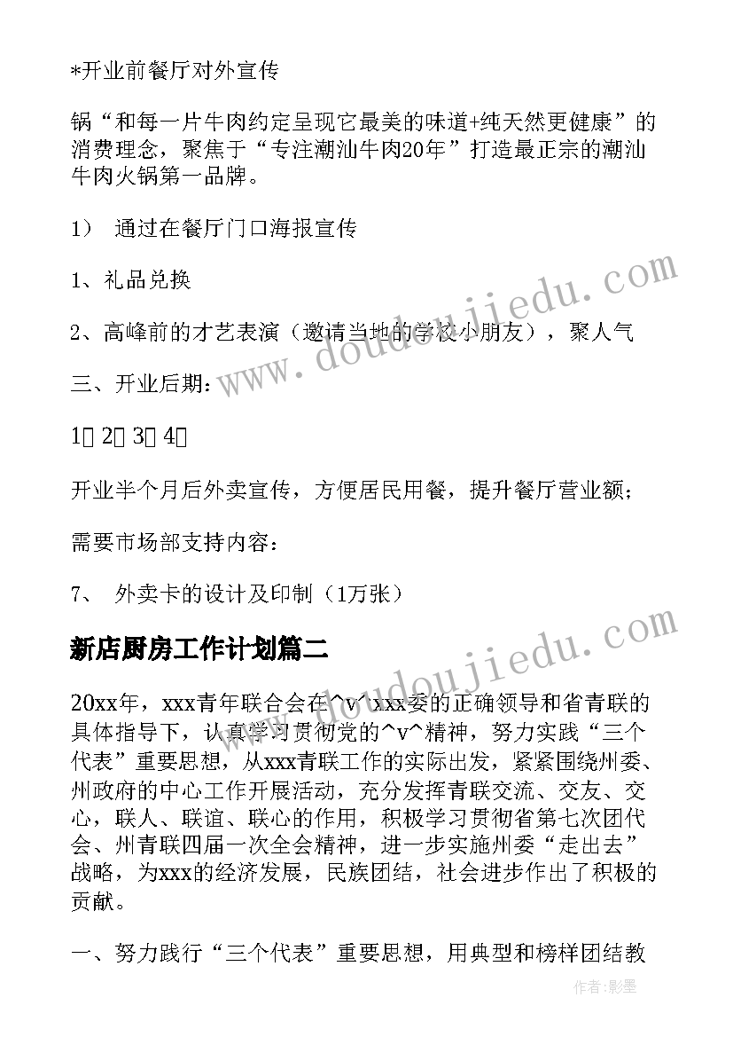 最新电影活动策划案(优质8篇)