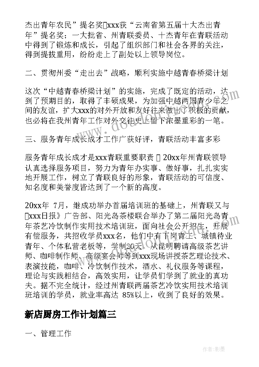 最新电影活动策划案(优质8篇)