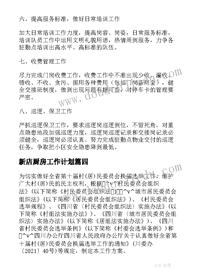 最新电影活动策划案(优质8篇)