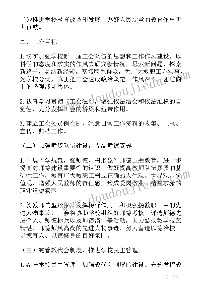 最新工作计划与进度 工作计划问题点跟进表(优秀10篇)