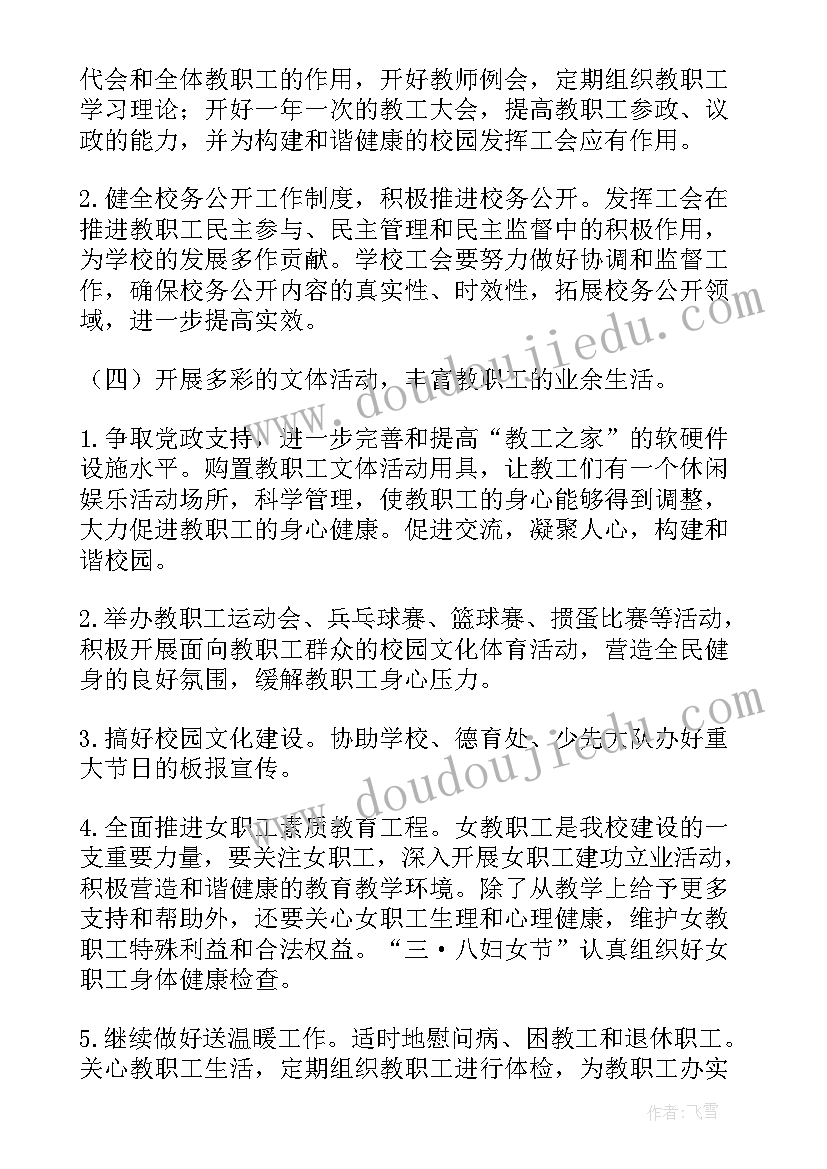 最新工作计划与进度 工作计划问题点跟进表(优秀10篇)