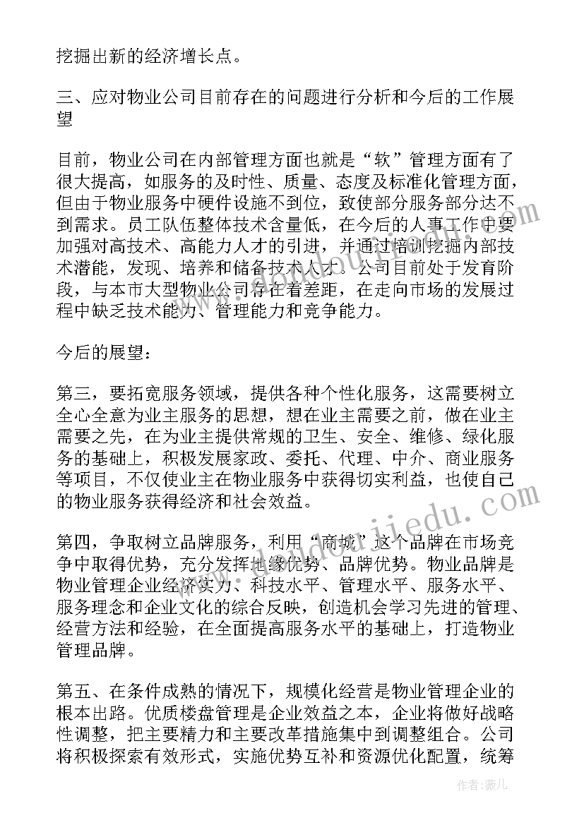 学校月工作计划(实用9篇)