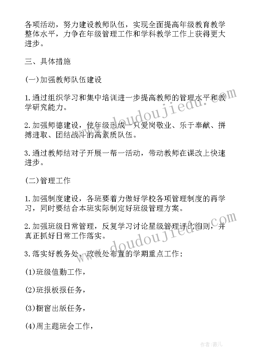 美育课程基地 美育工作计划(实用9篇)