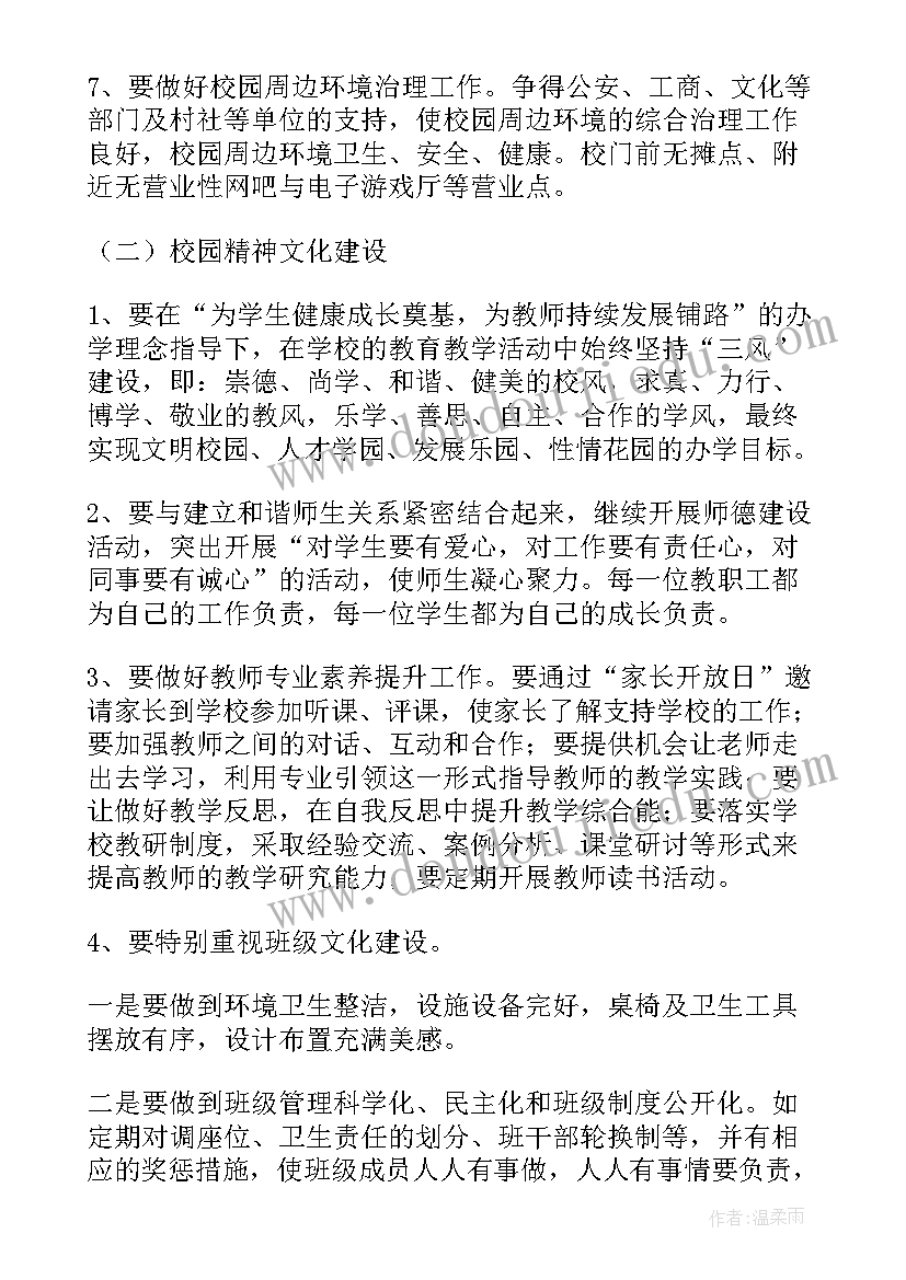 建维部年度总结(通用9篇)