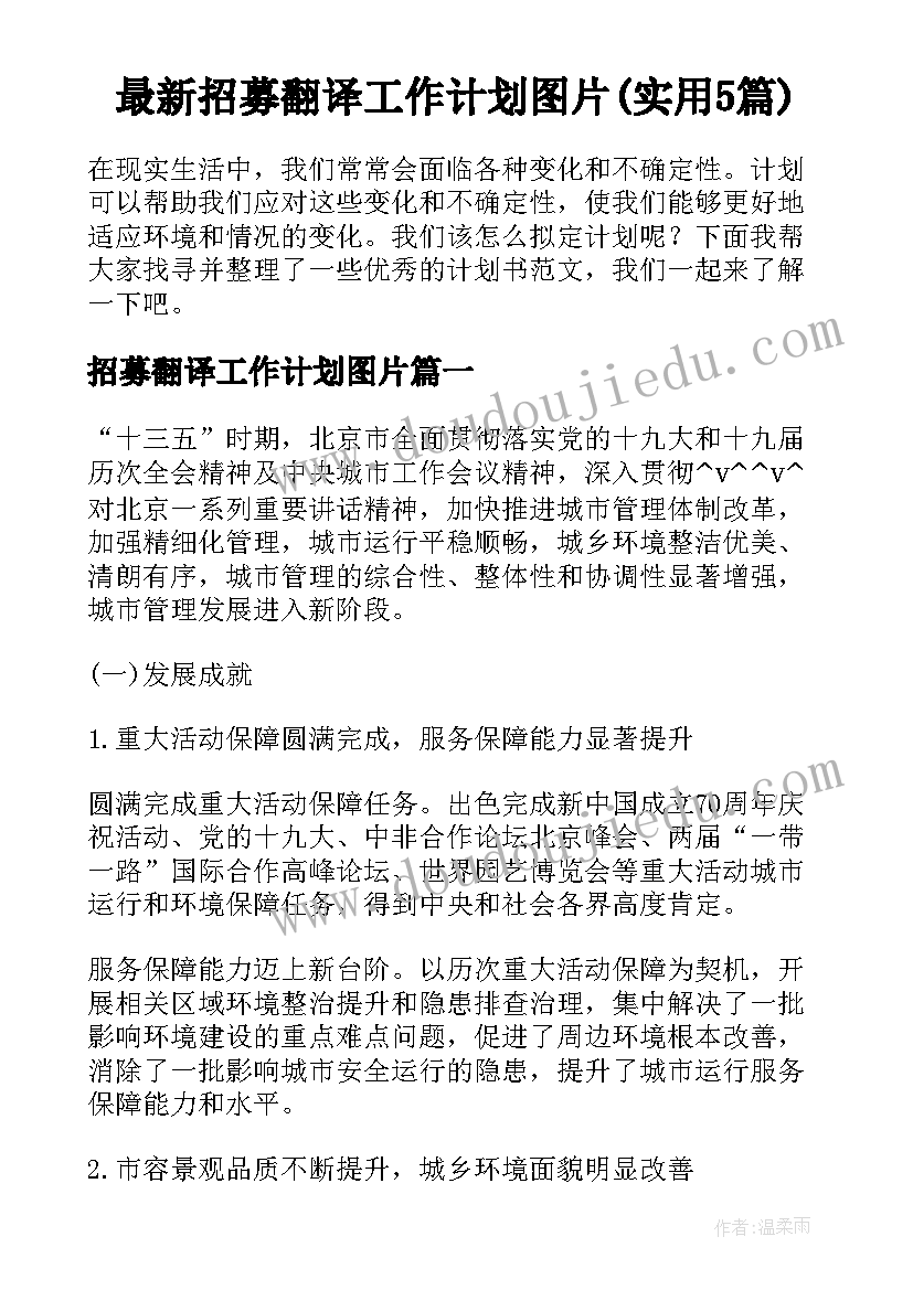 2023年书单简介自我介绍(汇总8篇)