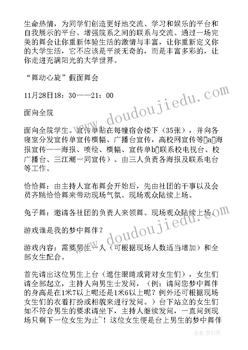 学期辅导计划 六年级辅导员工作计划(实用6篇)