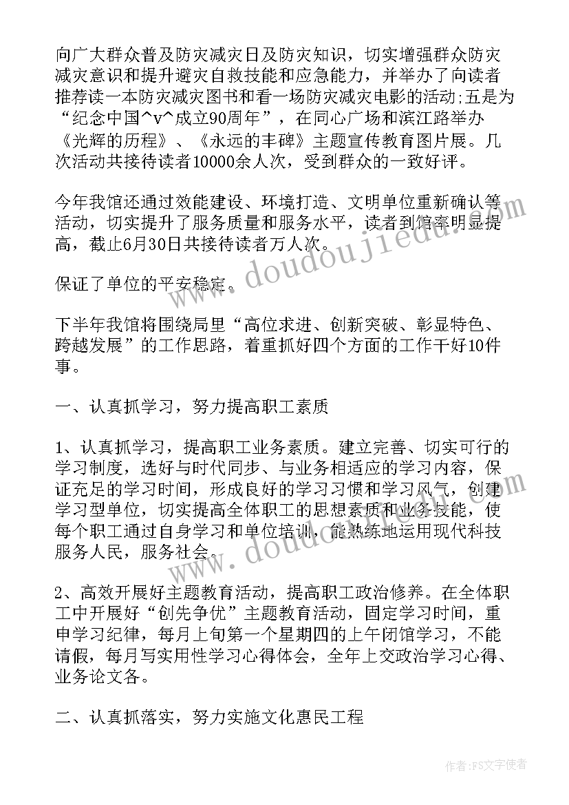 2023年工作计划是上行文还是下行文(精选5篇)