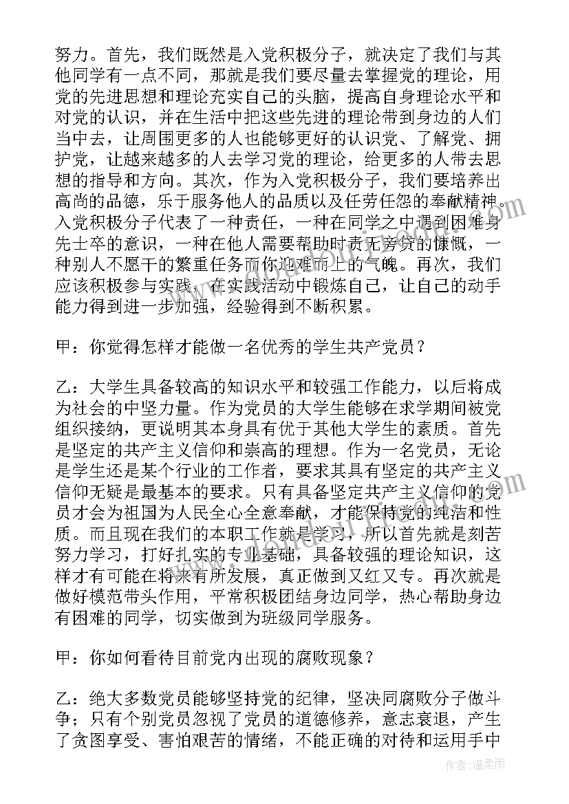 最新谈心谈话的工作计划和目标(实用5篇)