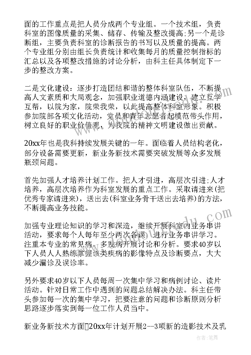 2023年近期护理工作计划和目标(精选7篇)