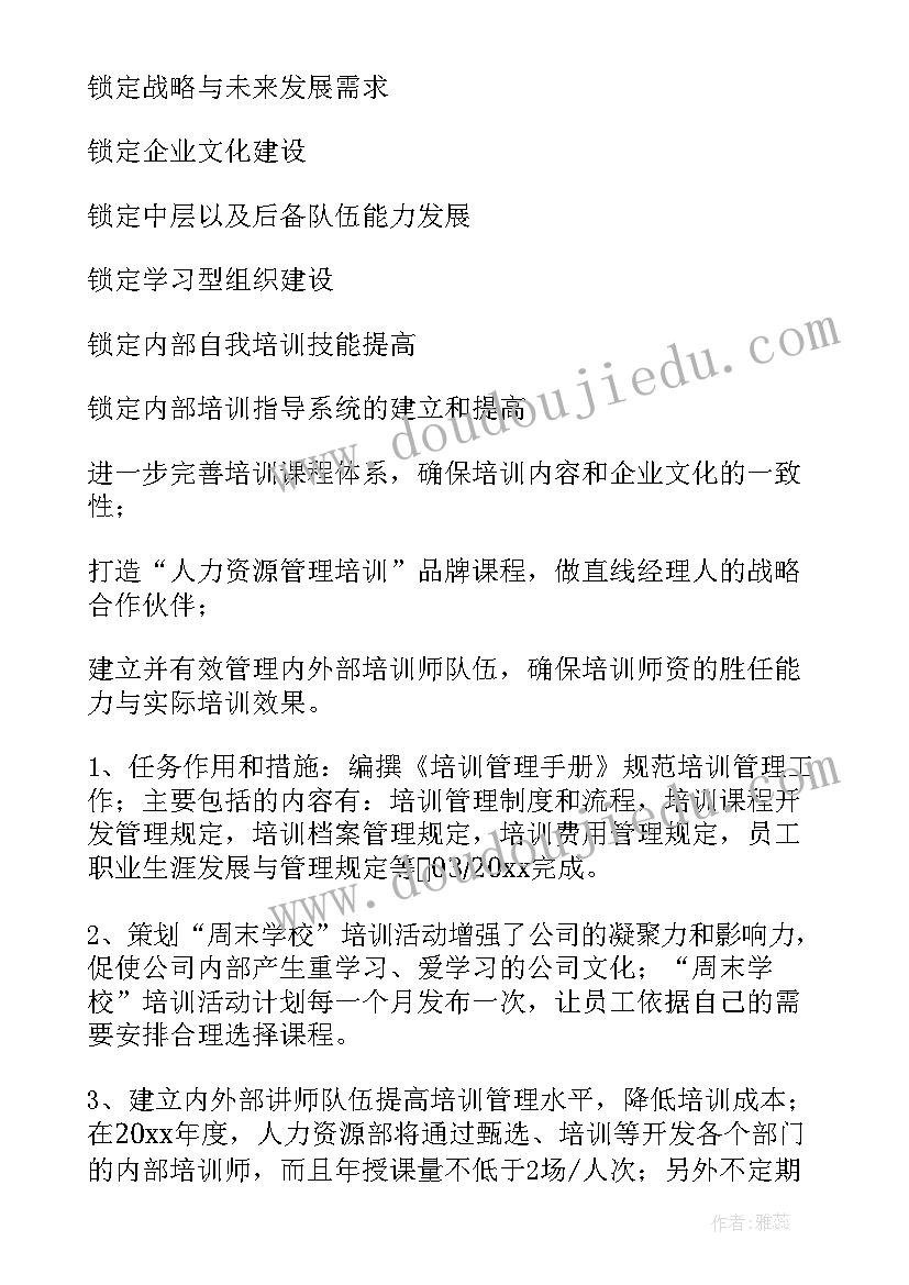 最新培训讲师培训总结报告(优质8篇)