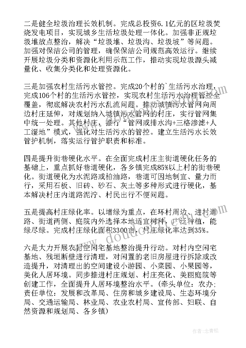 2023年乡镇农牧业工作计划(通用6篇)