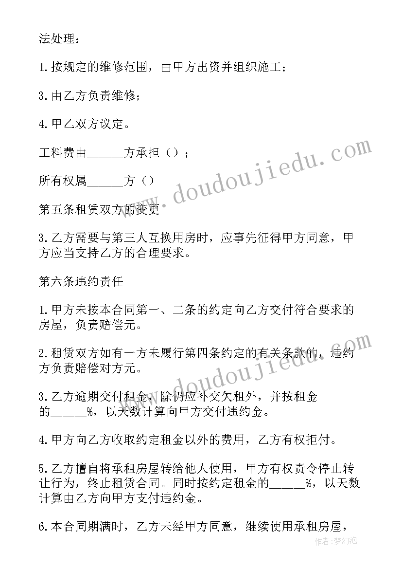 2023年人力资源竞争上岗述职报告 竞争上岗述职报告(优秀5篇)