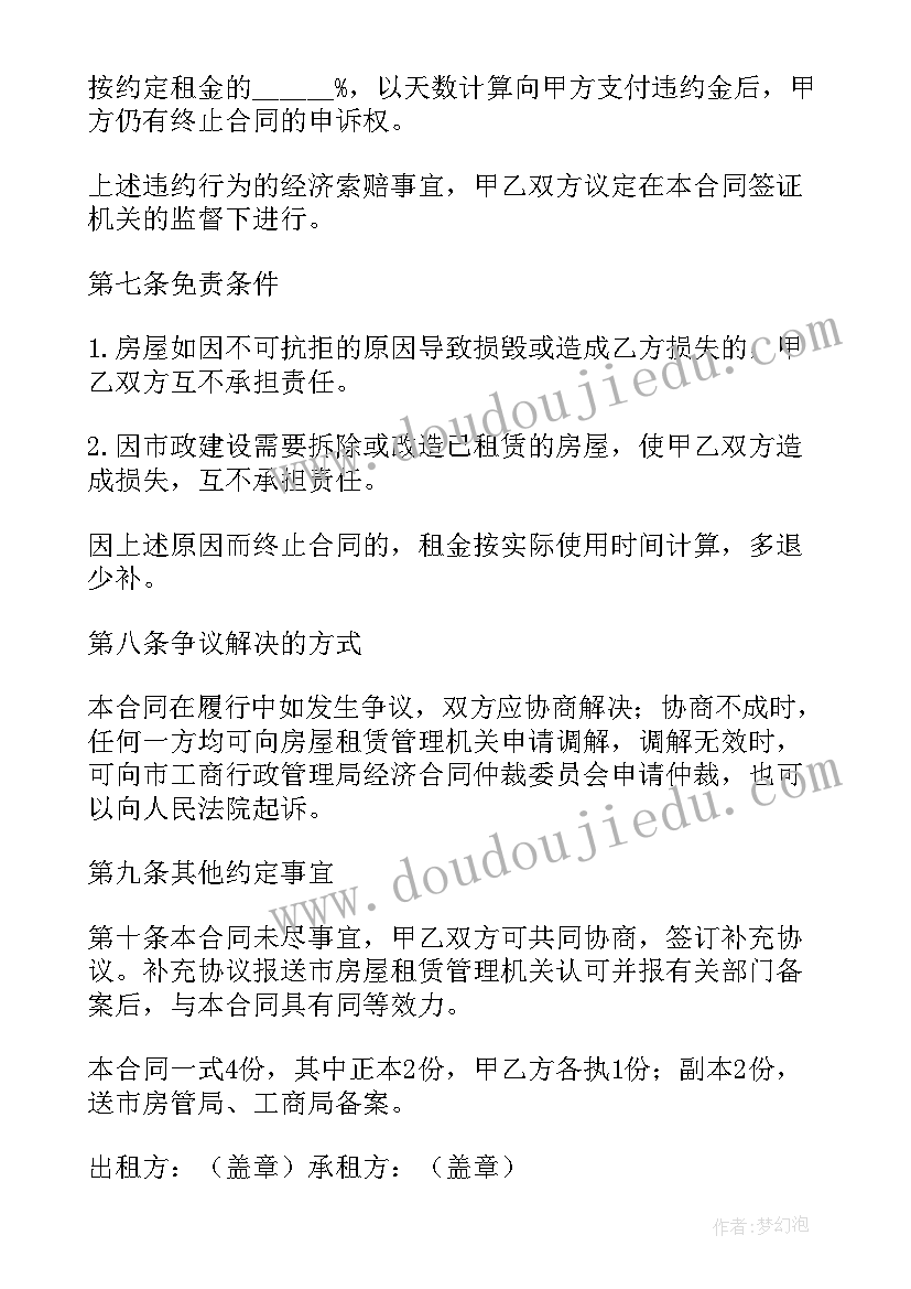 2023年人力资源竞争上岗述职报告 竞争上岗述职报告(优秀5篇)