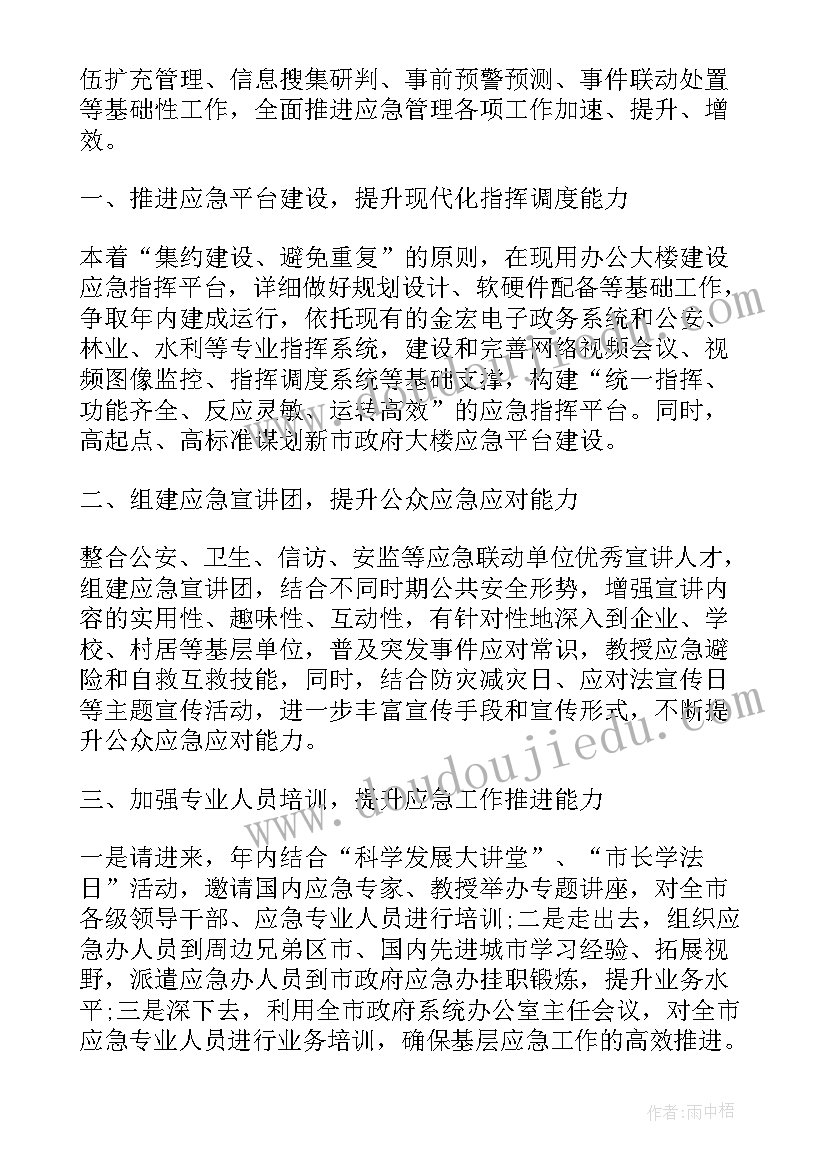 房地产暖场活动执行方案 房地产暖场活动方案(优秀5篇)