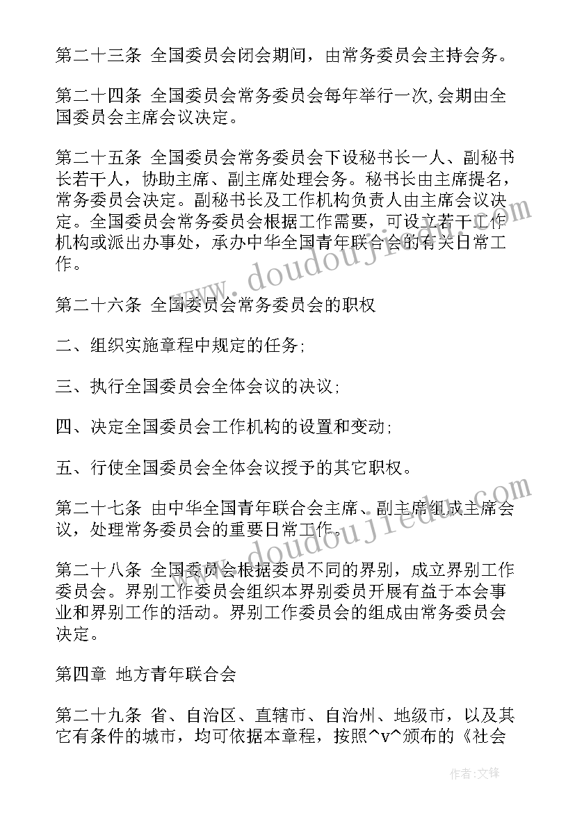 2023年新店筹备计划书(优质6篇)