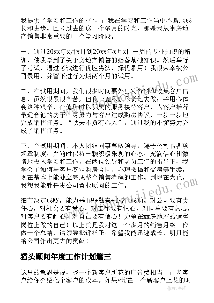 2023年中班科学教案有趣的冰(通用8篇)