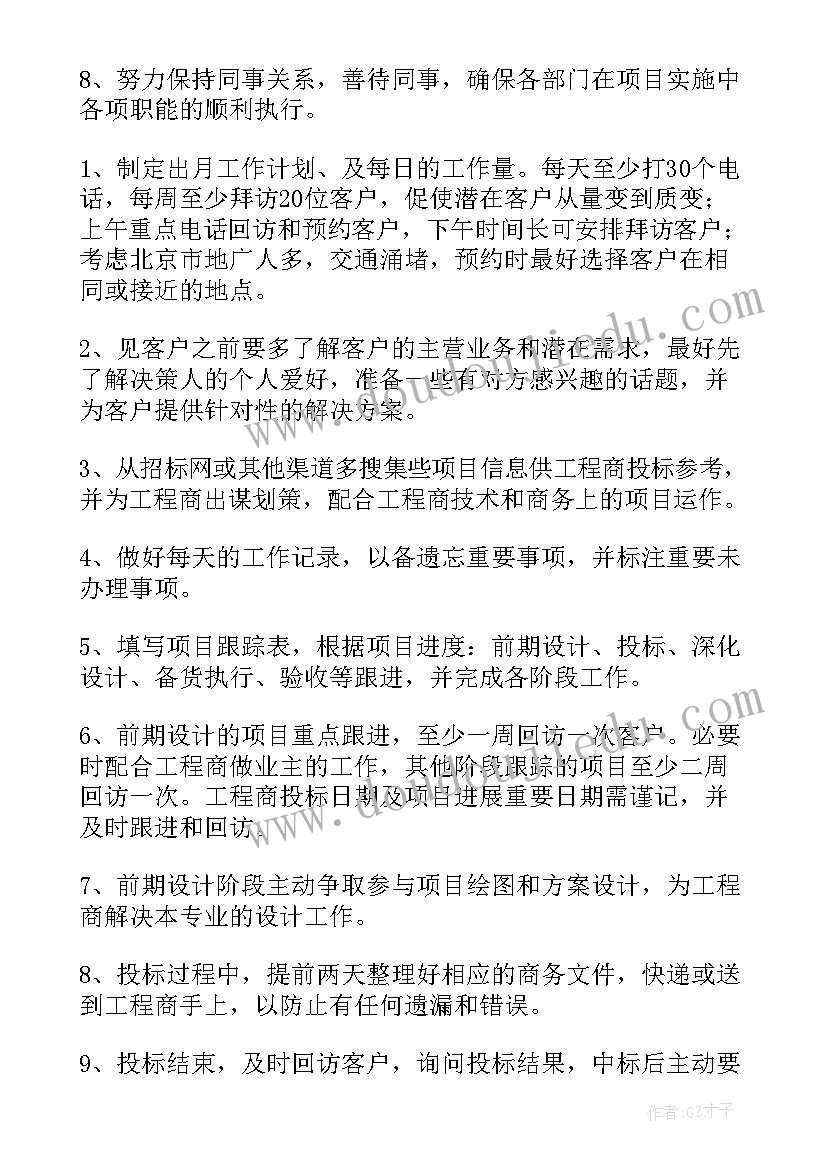 最新足浴店月度工作总结和计划(实用9篇)