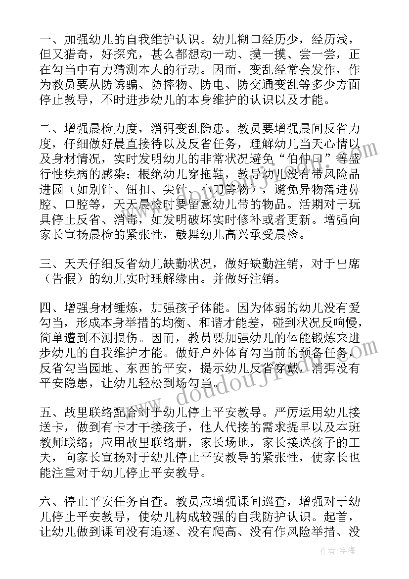 班组管理工作计划 班组工作计划(模板7篇)