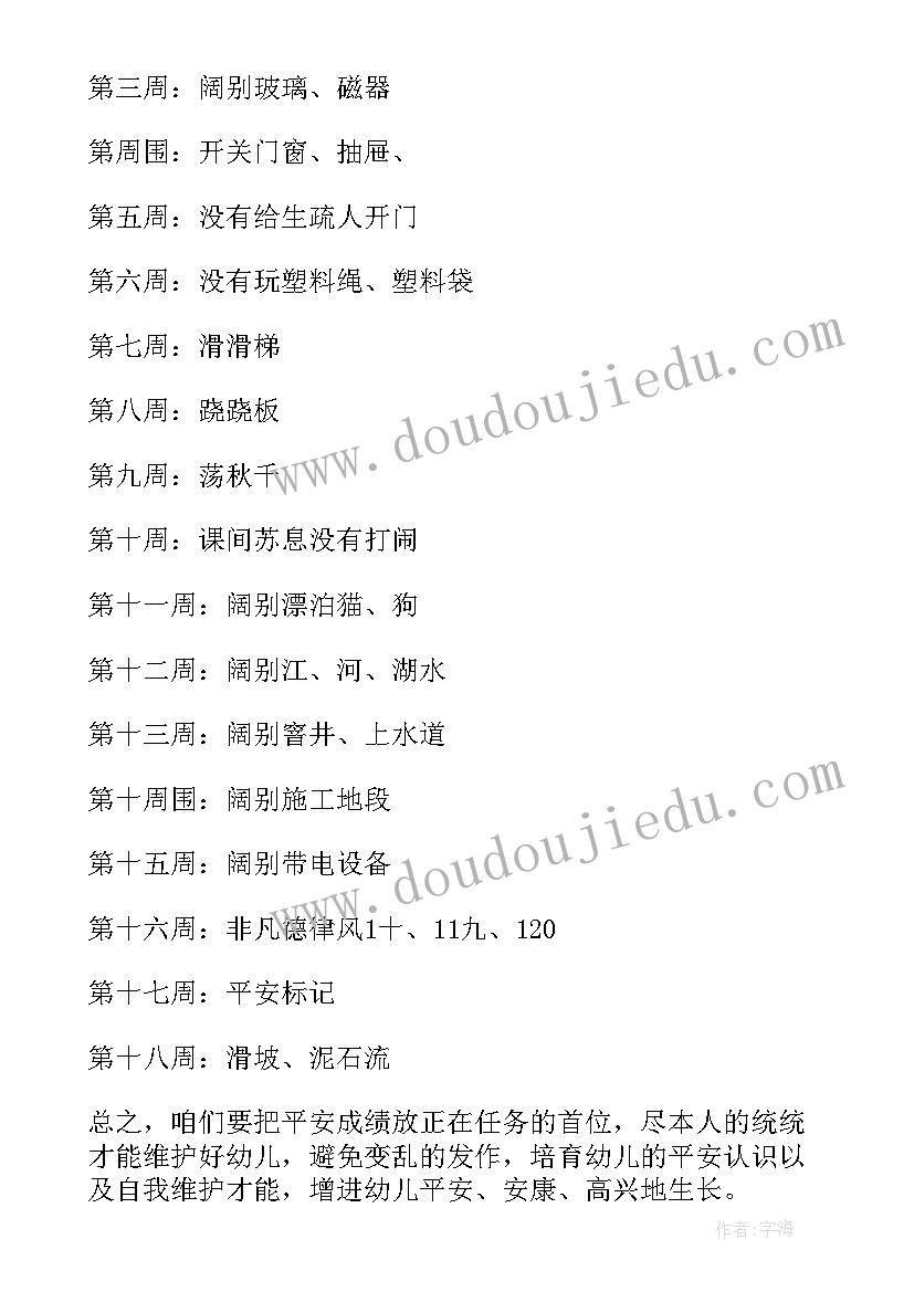 班组管理工作计划 班组工作计划(模板7篇)