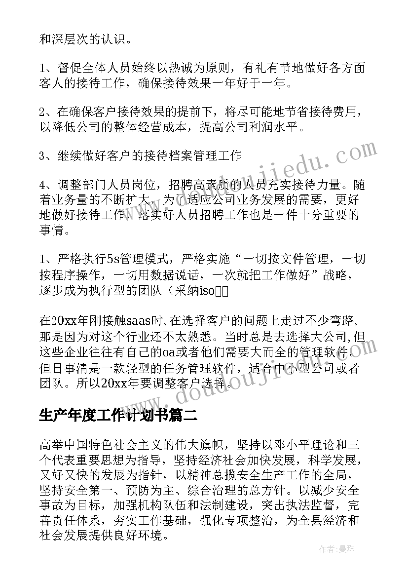 2023年初中生物教学设计例(优秀6篇)