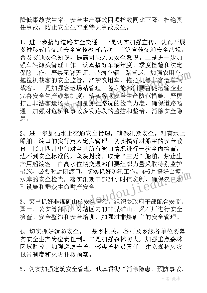 2023年初中生物教学设计例(优秀6篇)