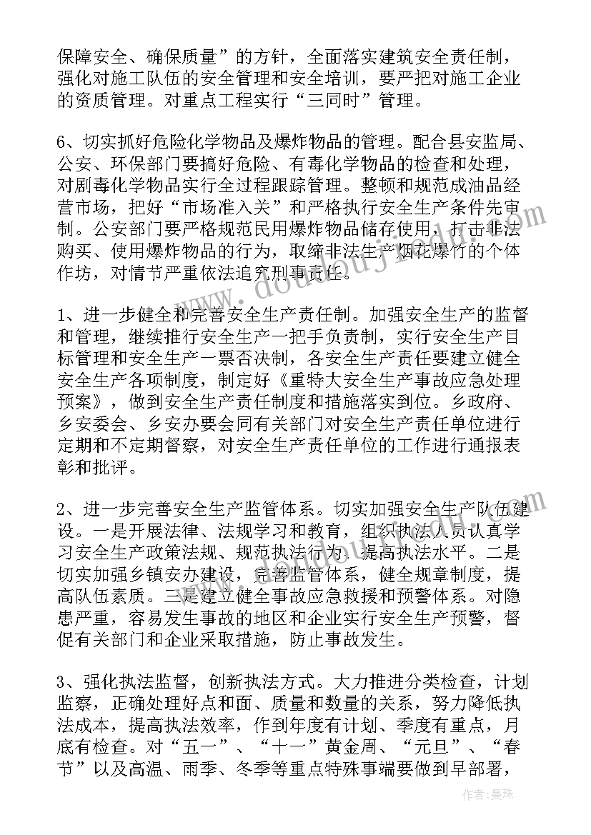 2023年初中生物教学设计例(优秀6篇)