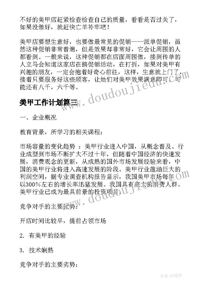 四年级数学报告单(精选5篇)