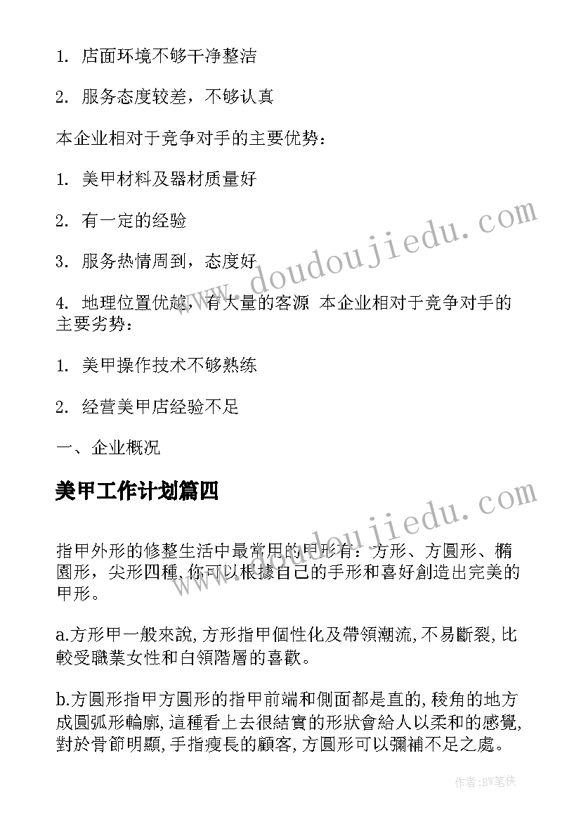 四年级数学报告单(精选5篇)