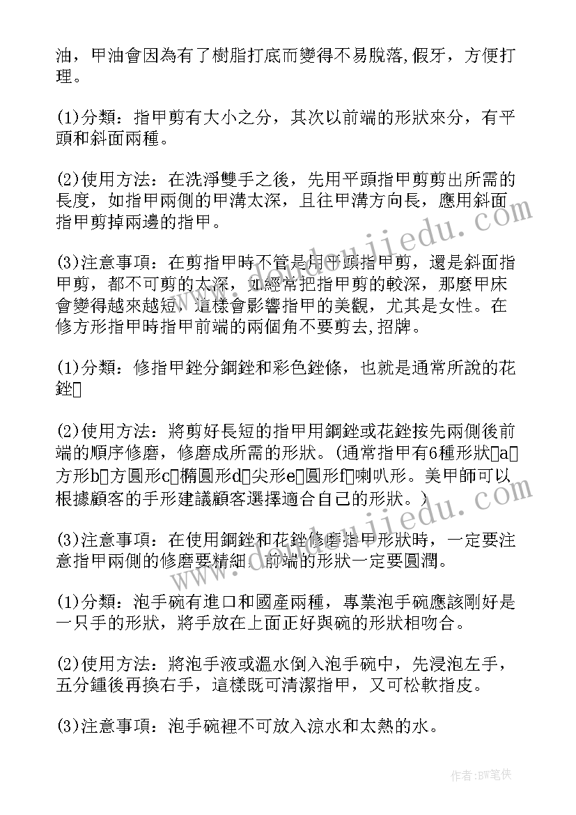 四年级数学报告单(精选5篇)