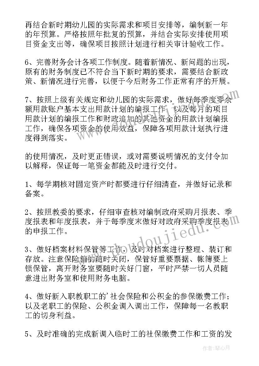 部门发展计划书 部门工作计划(精选7篇)