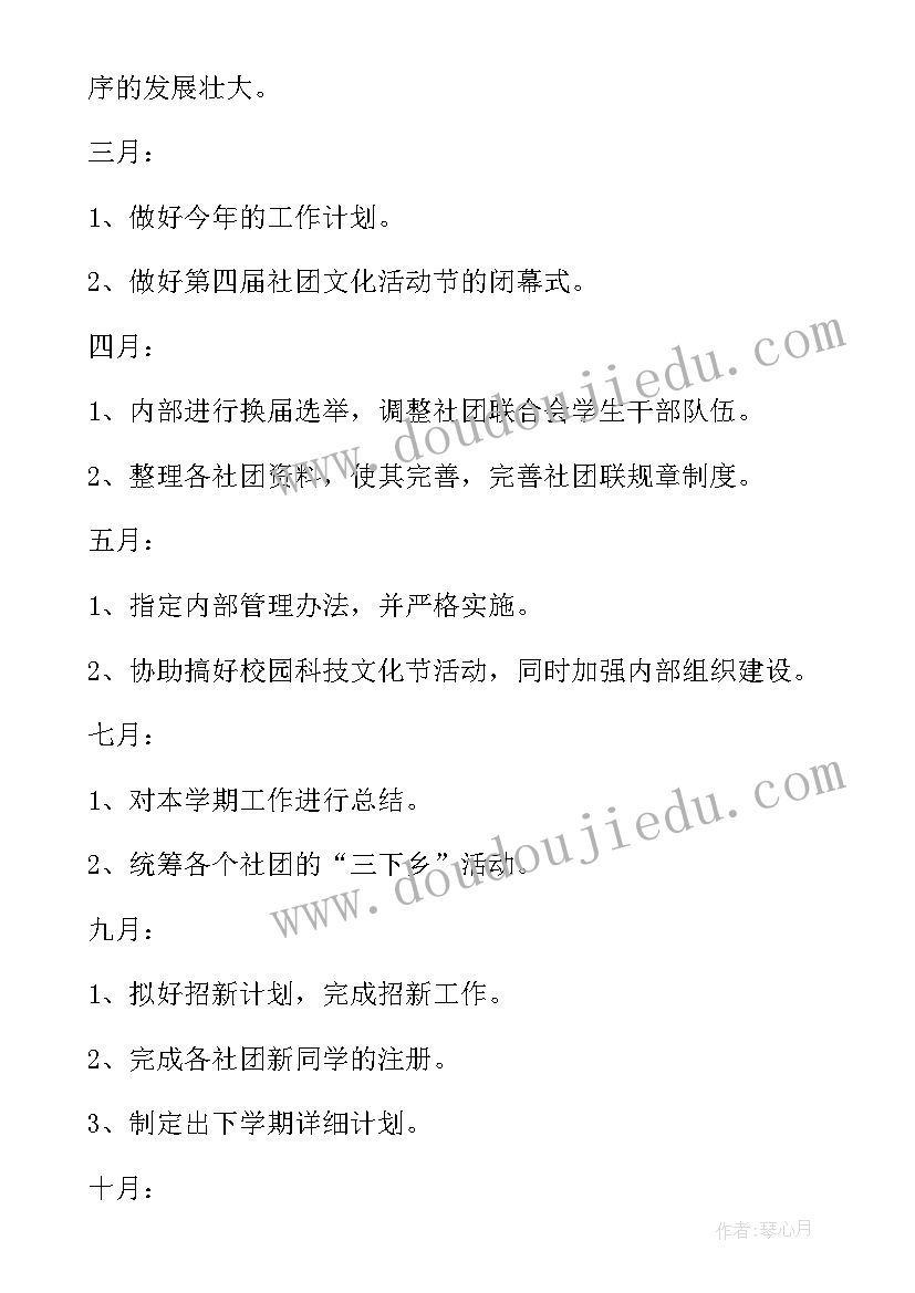 部门发展计划书 部门工作计划(精选7篇)