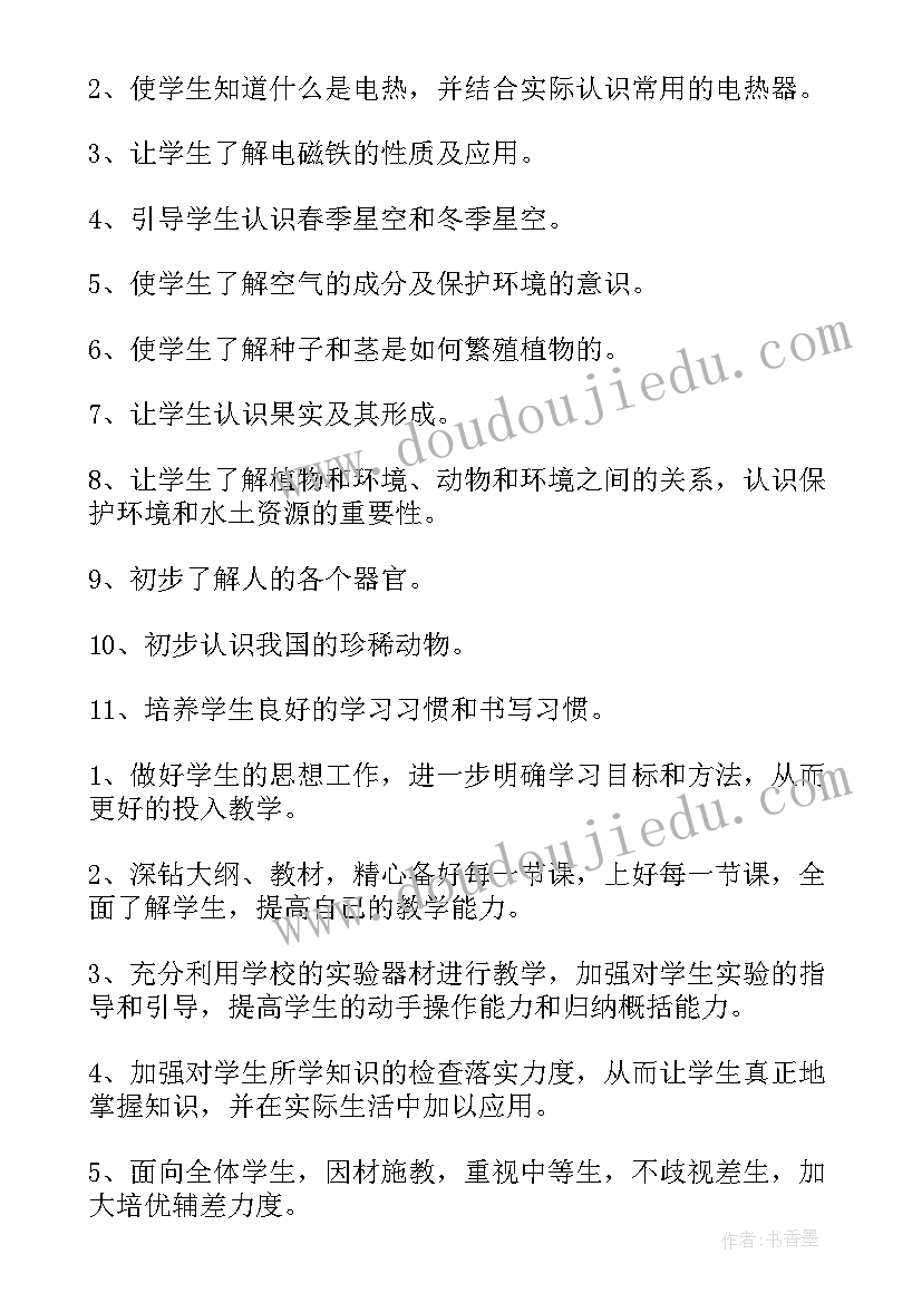 自然保护区工作计划 自然教育功能室工作计划(优质5篇)