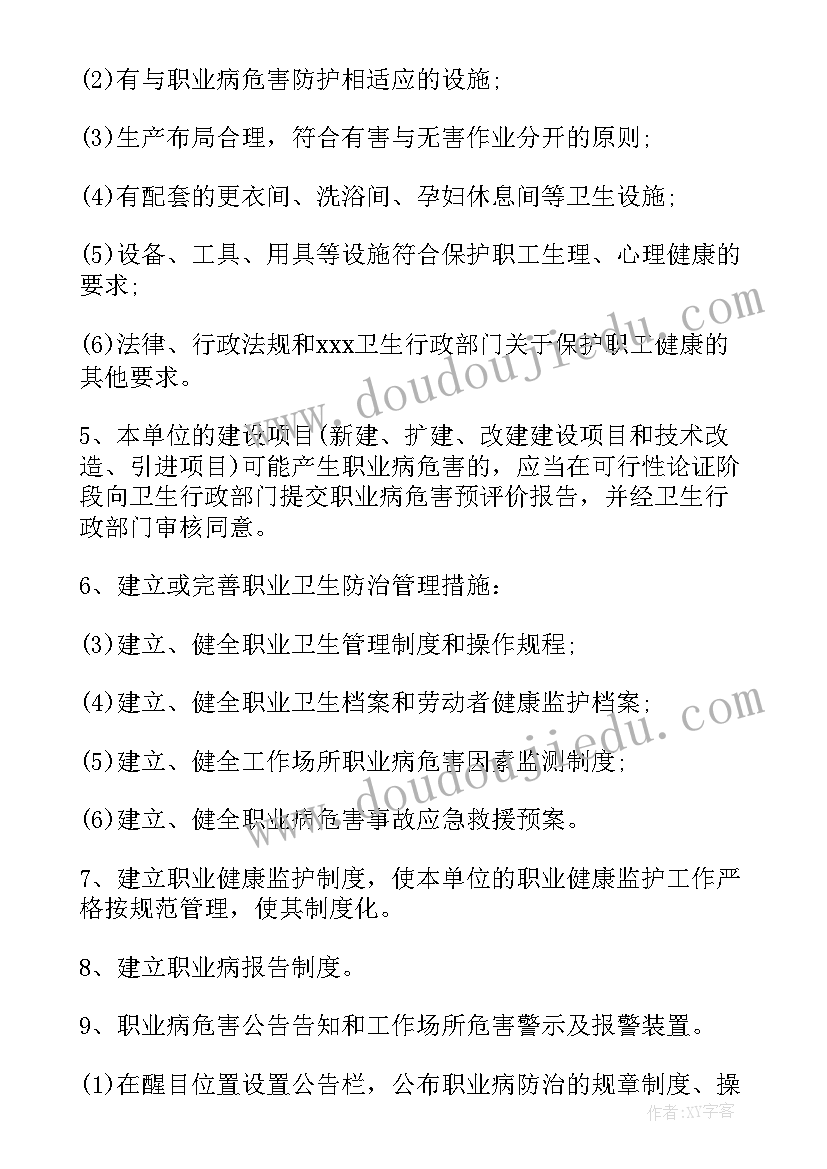 社会工作工作计划书 实施方案工作计划共(精选7篇)