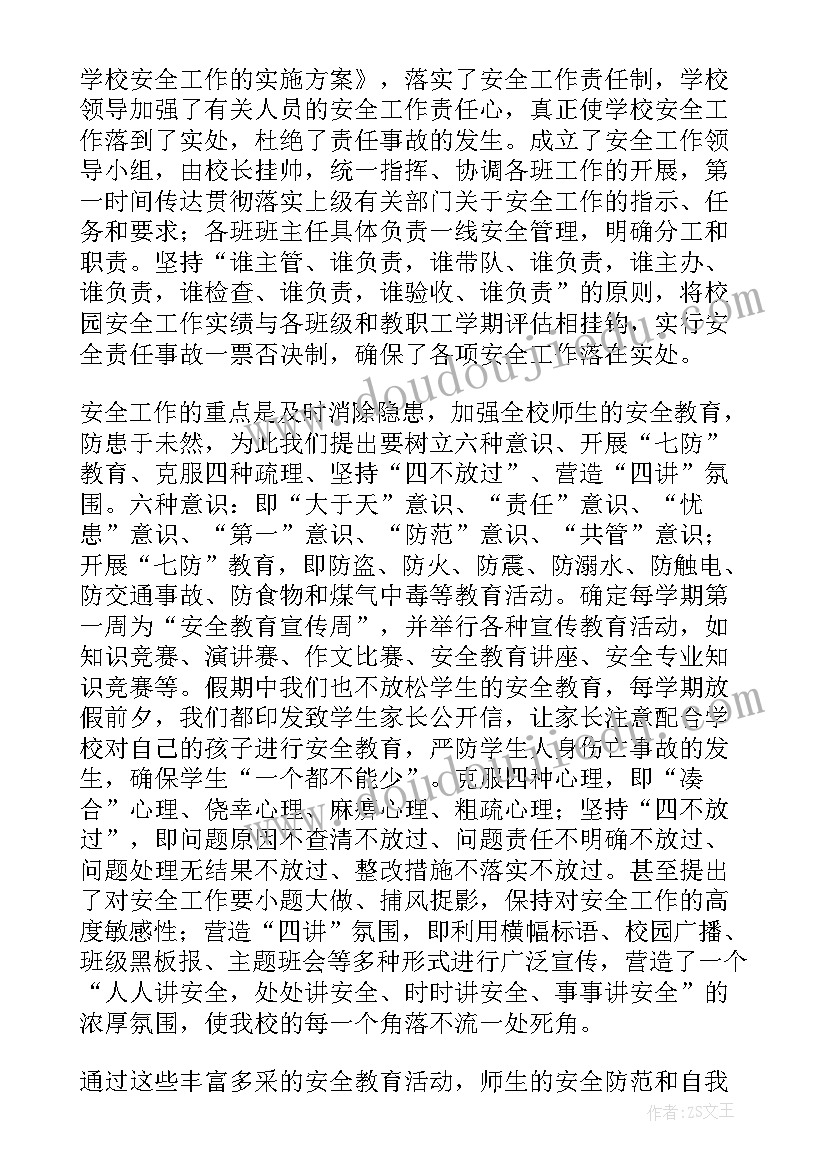 2023年学校党建工作培训心得(模板5篇)