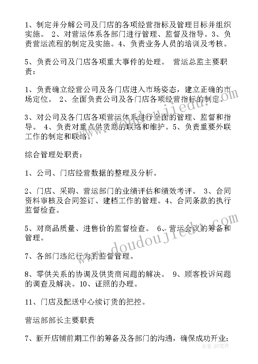 最新对工作计划的建议和意见 思想工作计划的建议(模板7篇)