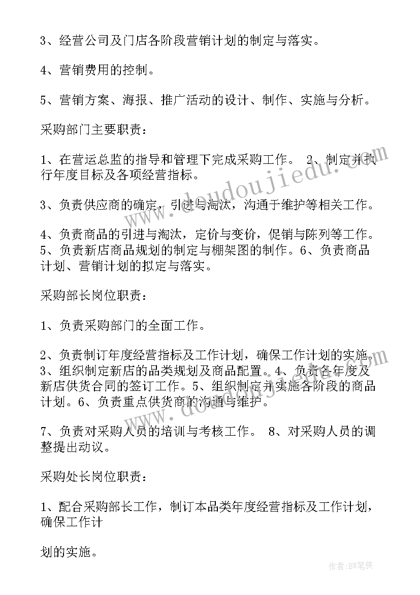 最新对工作计划的建议和意见 思想工作计划的建议(模板7篇)