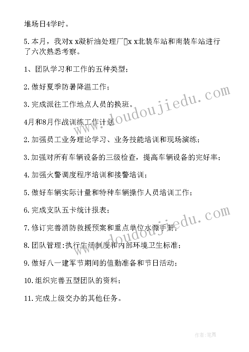 最新工厂消防安全规划 消防工作计划(模板9篇)