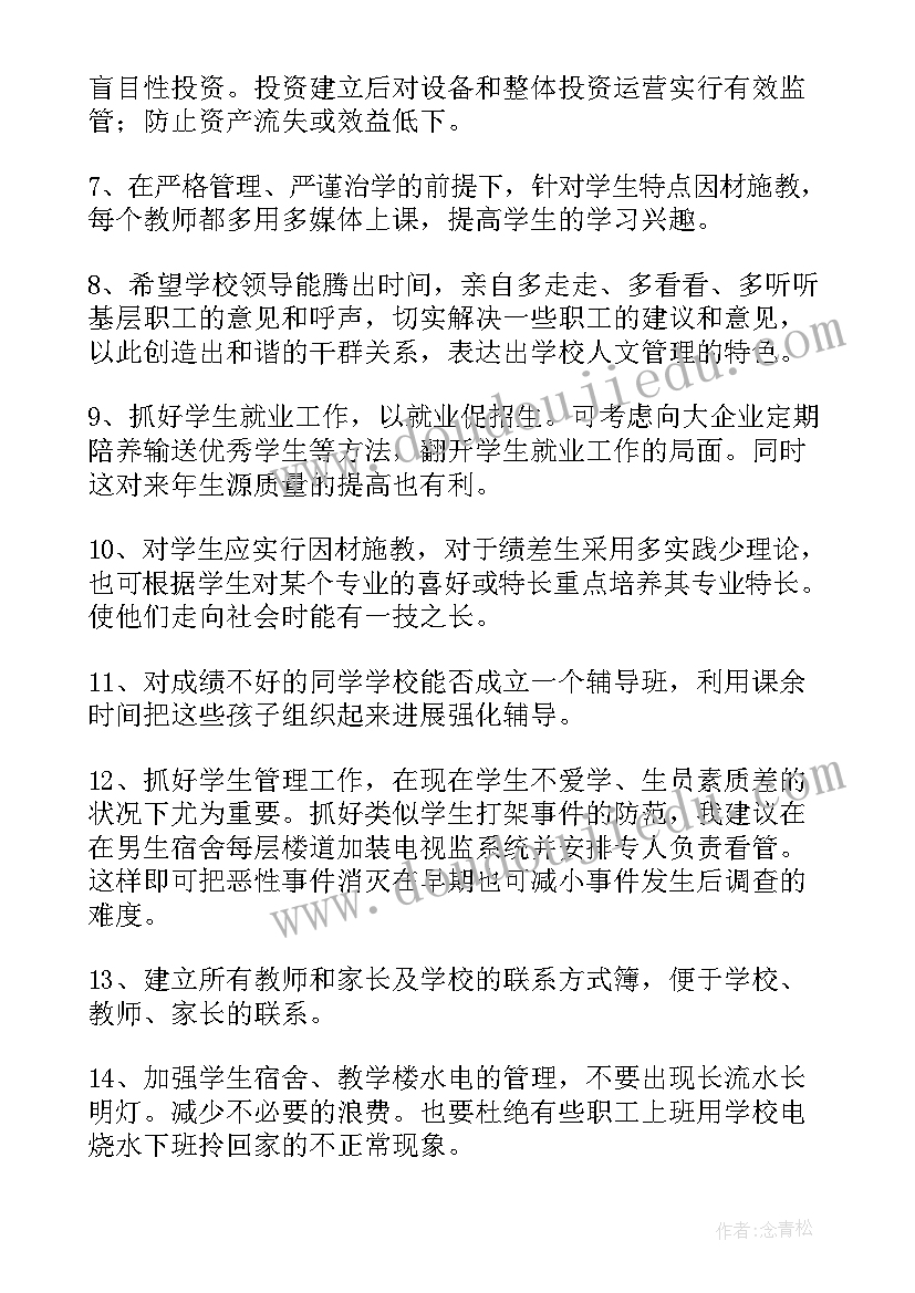 整改下一步工作计划(通用5篇)