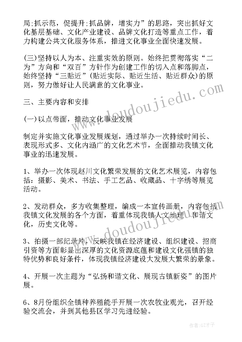 2023年乡镇文化专干工作计划(优质9篇)