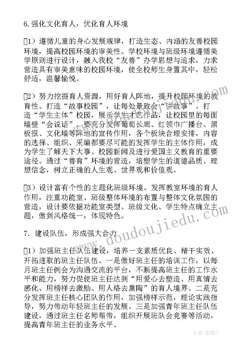 税务年度工作计划 税务会计年度工作计划(优质5篇)