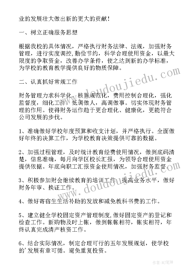 最新置业顾问新年规划 公司新一年工作计划(优质7篇)