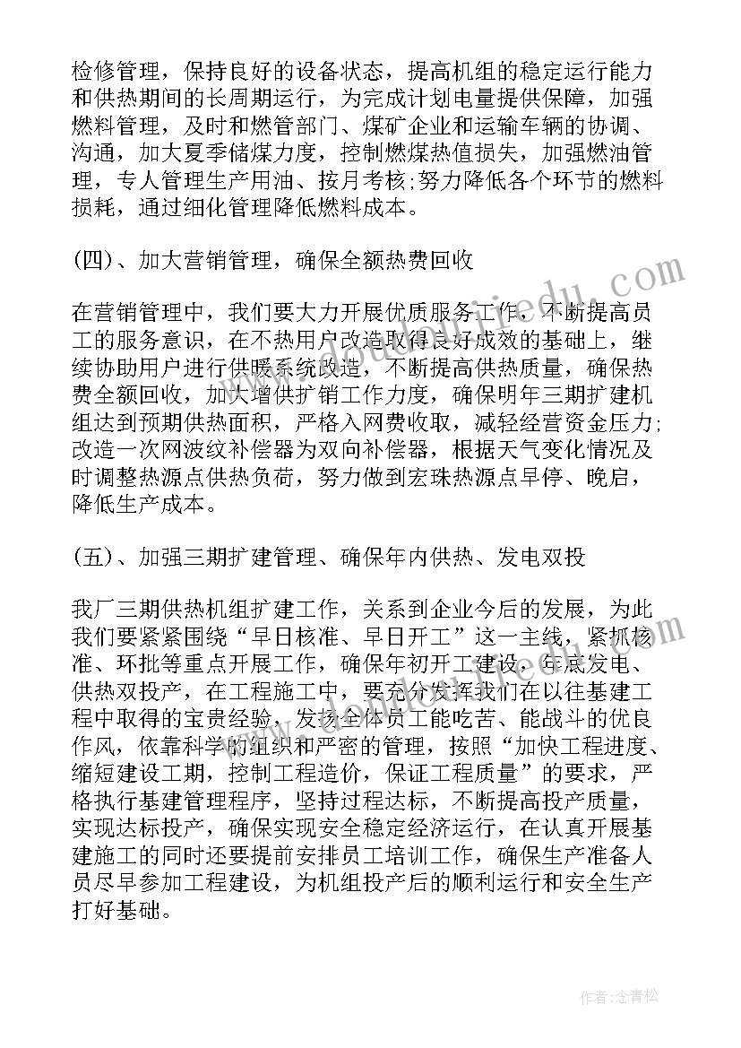 最新个人升职工作计划书(精选5篇)