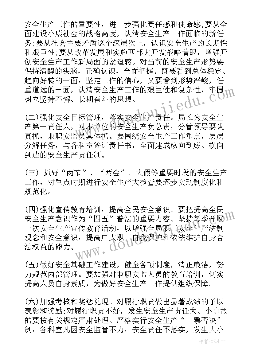 2023年水利工作总结计划 水利工作计划(通用10篇)