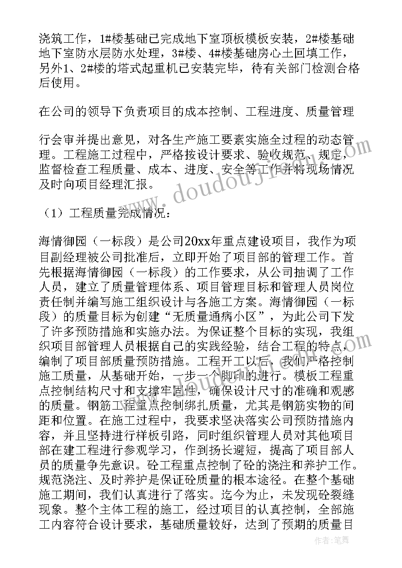 2023年监理公司转正工作计划 监理公司新年工作计划(通用5篇)