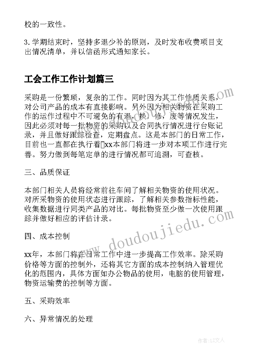 2023年四年级美术车教案 小学四年级美术教学反思(通用10篇)