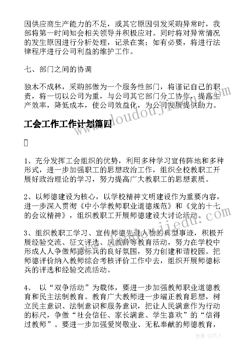 2023年四年级美术车教案 小学四年级美术教学反思(通用10篇)