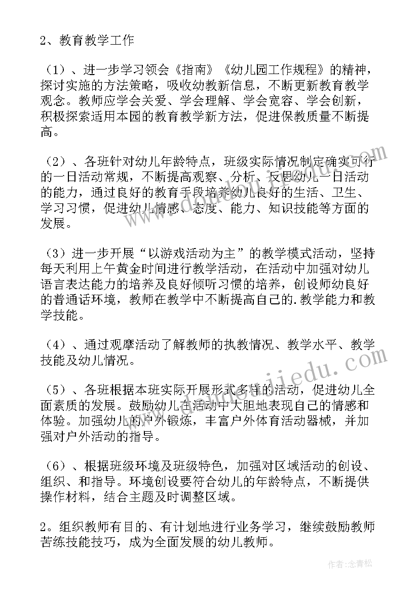 2023年古树名木工作计划和目标(汇总8篇)