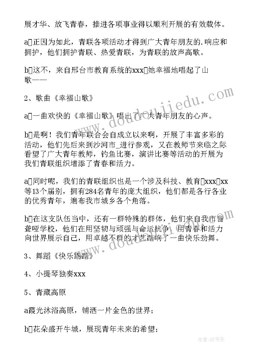 最新青蓝工程工作方案 社区知青工作计划(实用9篇)