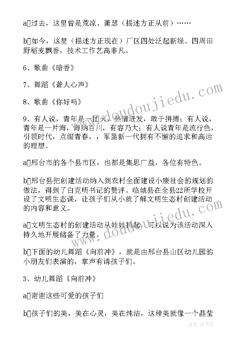 最新青蓝工程工作方案 社区知青工作计划(实用9篇)